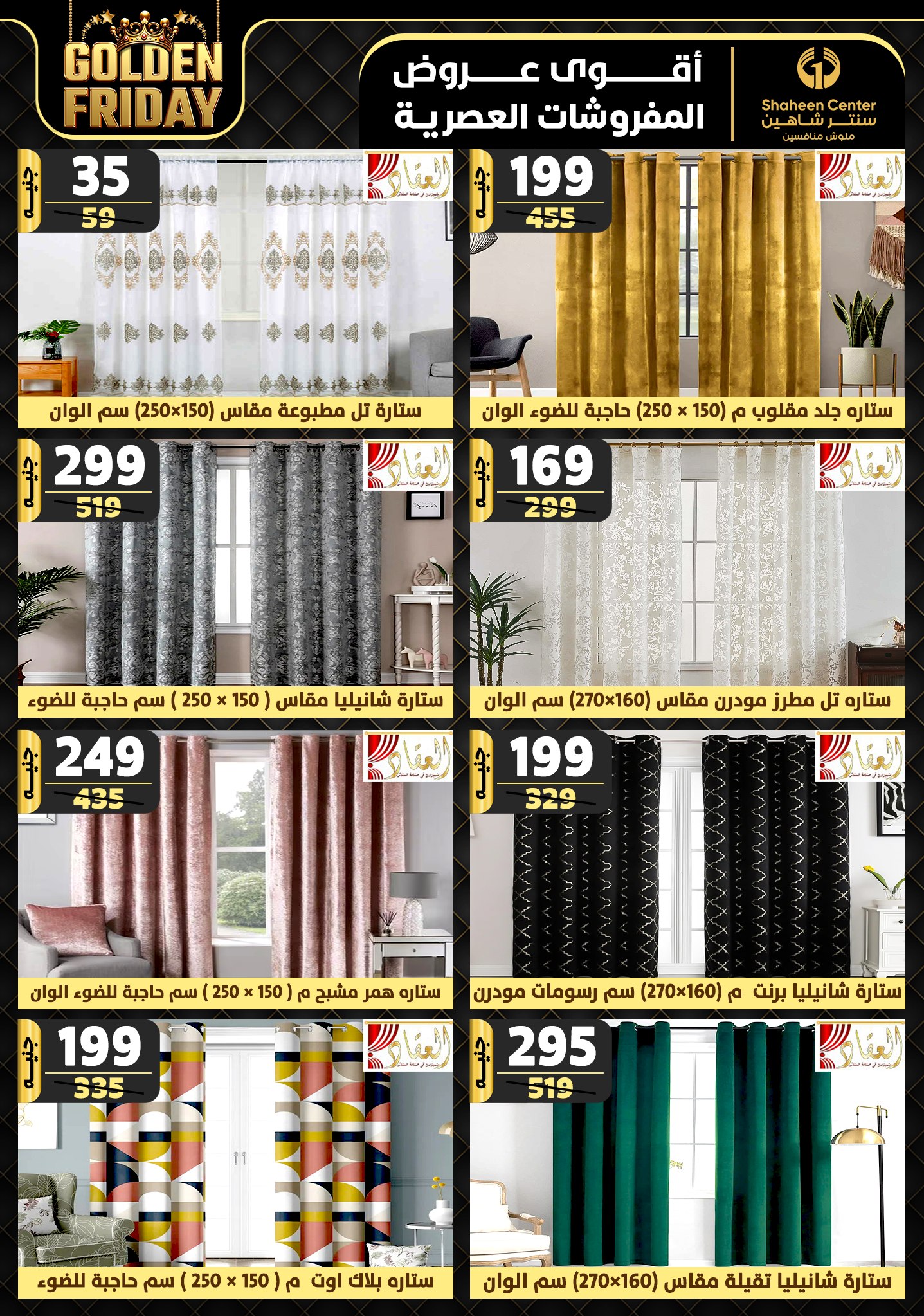 shaheen-center offers from 28nov to 4dec 2024 عروض سنتر شاهين من 28 نوفمبر حتى 4 ديسمبر 2024 صفحة رقم 71